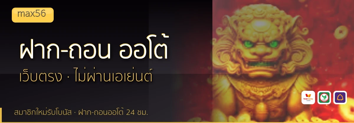 (b) => `ฝาก-ถอน ${b.name} ${KEYWORD} True Wallet ออโต้ ${YEAR}`