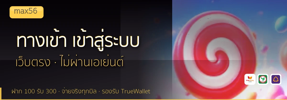 (b) => fitTitle(`ทางเข้า ${b.name} ${KEYWORD} เข้าสู่ระบบ`, pickKw(b, "login"), `${YEAR}`)