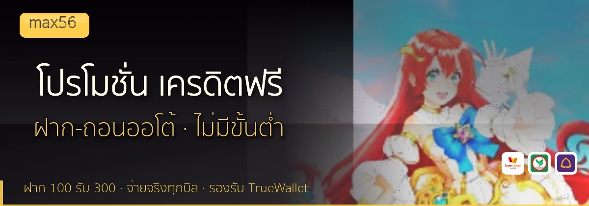 (b) => fitTitle(`โปรโมชั่น ${b.name} ${KEYWORD}`, pickKw(b, "promotion"), `ล่าสุด ${YEAR}`)