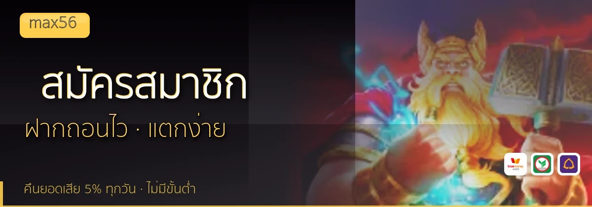 (b) => fitTitle(`วิธีสมัคร ${b.name} ${KEYWORD}`, pickKw(b, "register"), `รับโบนัสต้อนรับ ${YEAR}